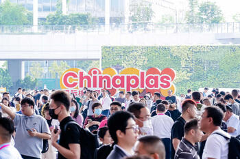 chinaplas_2024_240122_02.jpg
